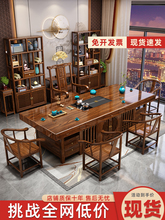 实木大板茶桌椅组合一桌五椅办公室茶几客厅家用新中式功夫泡茶台