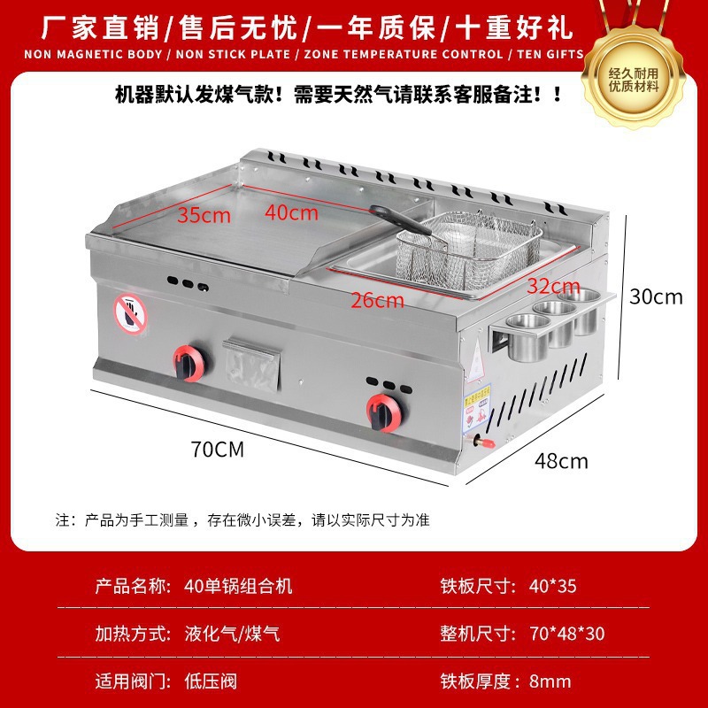 40두꺼운 철판 + 단일 냄비 + 튀김 블루 (핫 스타일)