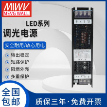 明伟LED可控硅0-10v伏220V转12v24v灯条带灯箱智能调光开关电源