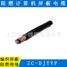 供應DJYVP32鋼絲鎧裝計算機阻燃屏蔽控制電線電纜 中大元通線纜