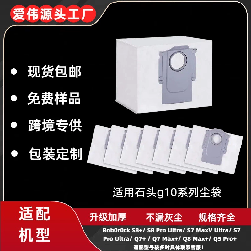 Подходит для аксессуаров для робота-пылесоса Roborock Stone G10S, S8 Pro/Q5/S7/Q7 Max/Q8.