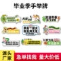 布置拍照毕业活动kt板
