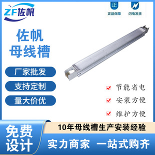 Chengdu Zuo Fan Busbar Dense Fire-Resistant Cast Air-Type Manufacturer Undertakes Various Specifications of Products That Are Waterproof and Fireproof