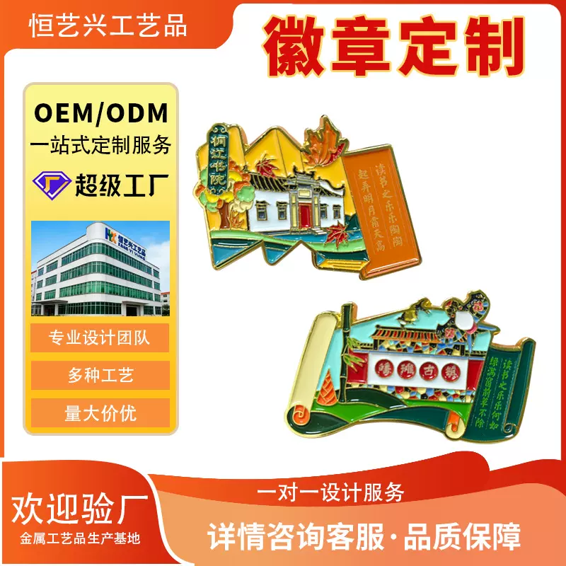 源头厂家金属徽章定制 胸牌胸章卡通胸针珐琅烤漆纪念章logo定做
