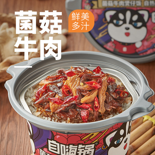 Self-heating rice cooker, hot pot rice, instant dinner, night snack, ready-to-eat, lazy person's self-heating pot, convenient quick meal, bulk wholesale