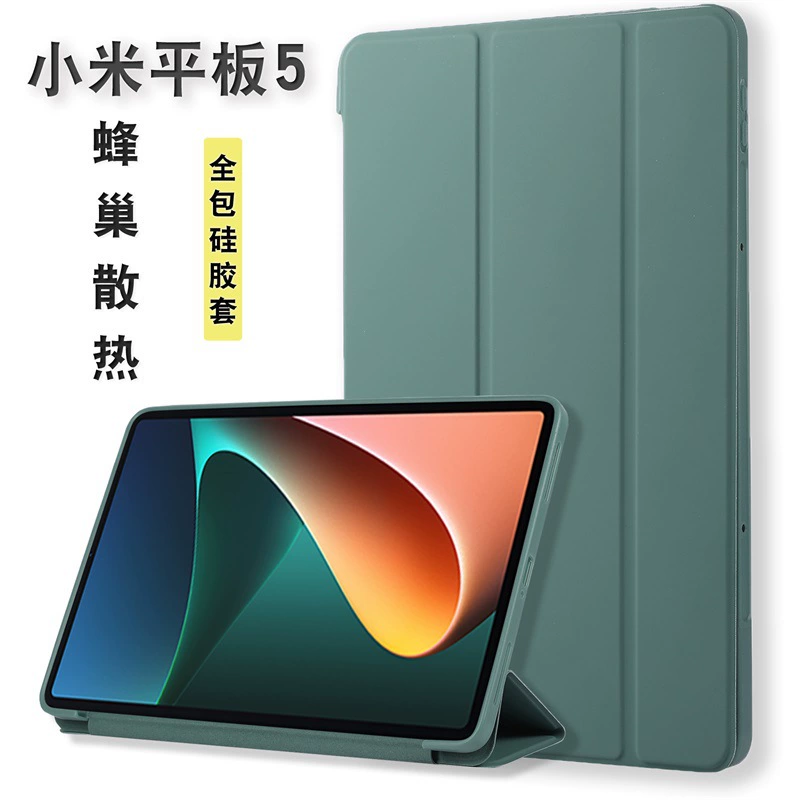 Подходит к защитному чехлу для Xiaomi Tablet 5 красный рис RedmiPad SE 11 2023 завитая ячеистая TPU защитная крышка