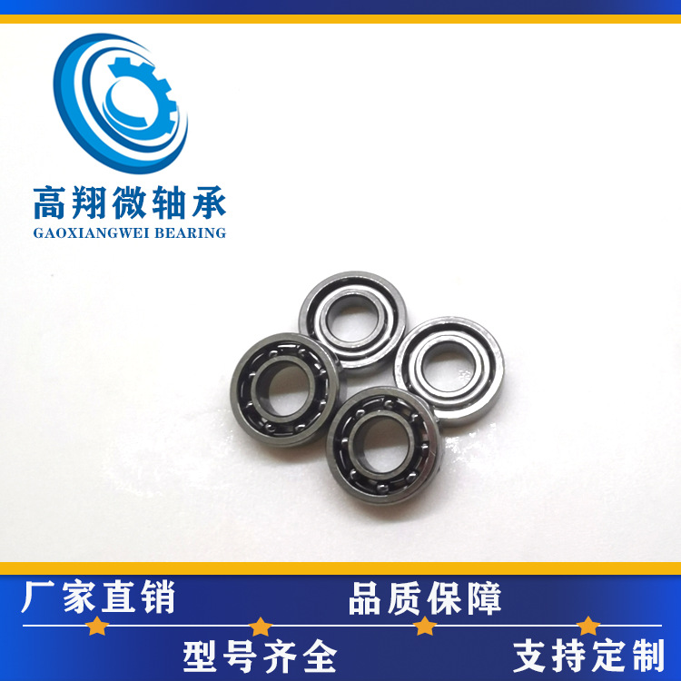 685开式轴承内径5外径11厚度3mm轴承摩配轴承压花机轴承