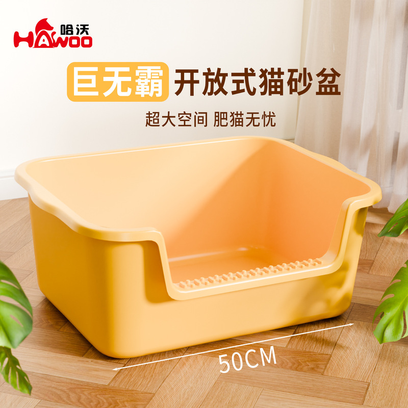 半閉鎖猫砂盆特大号外はね防止猫トイレ特大号オープンペット猫糞盆卸売り|undefined