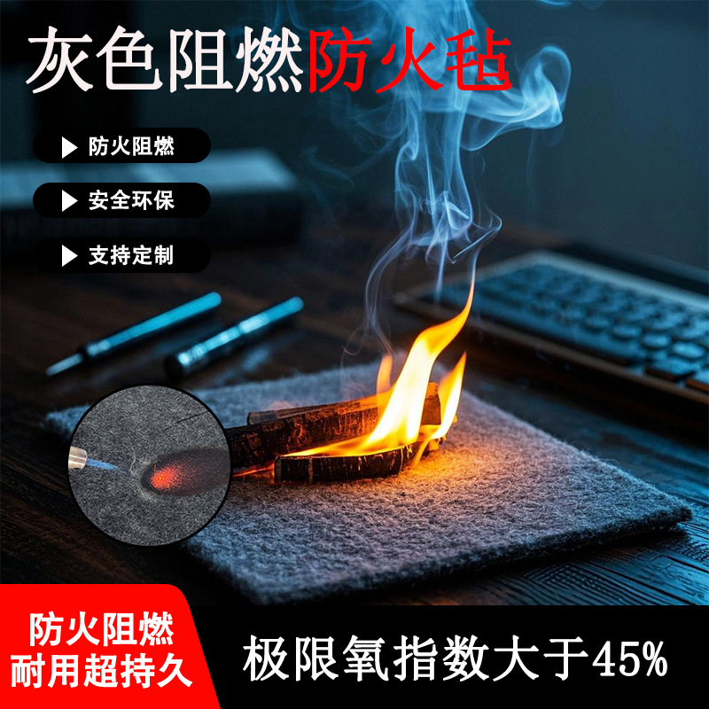 汽车工业隔热灰色针刺无纺布 预氧丝毡 阻燃毛毡预氧丝阻燃棉