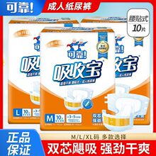 可靠吸收宝超值干爽成人纸尿裤老人尿不湿干爽透空气棉柔超吸水裤