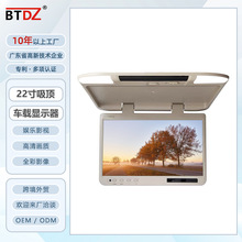 22寸吸顶显示器车载1080P电视机客车房车氛围灯 HDMI MP5高清影像