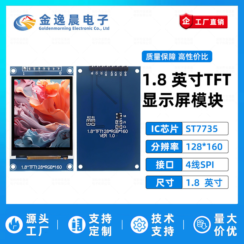 Jinyichen 1.77/ 1.8inch TFT LCD screen ST7735 small screen 128x160 display LCD module SPI Jinyichen 1.77/ 1.8inch TFT LCD screen ST7735 small screen 128x160 display LCD module SPI