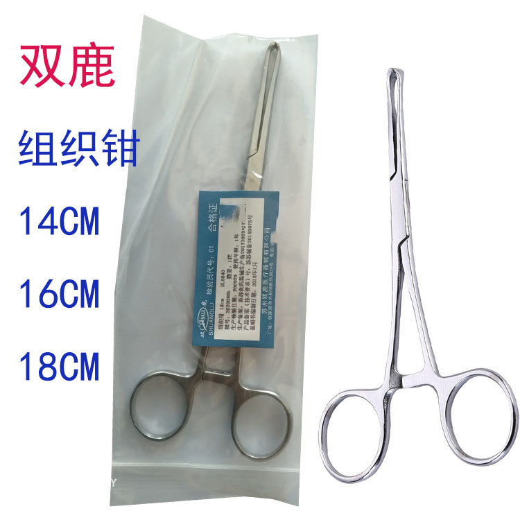 双鹿组织钳不锈钢组织钳 艾丽斯钳|ru