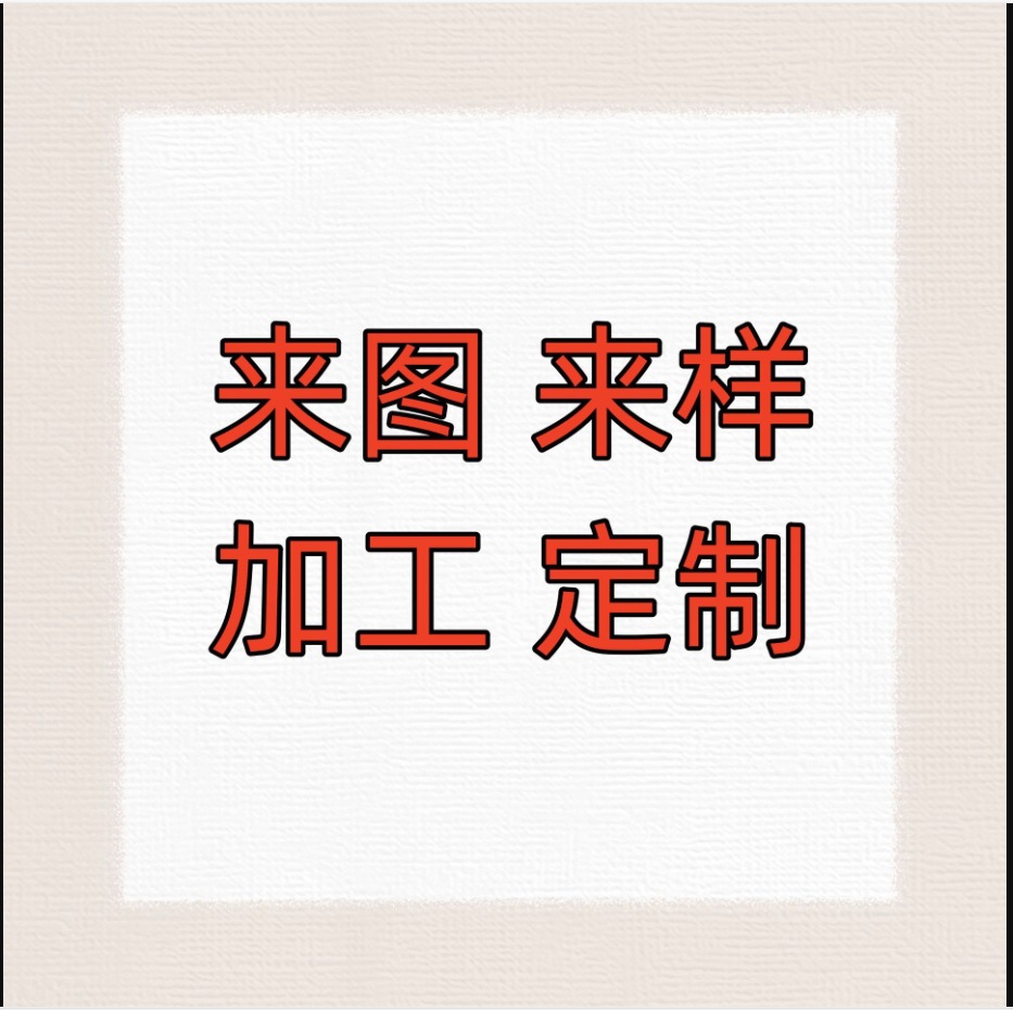 定制手提袋来图来样定做水桶包布包毛毛包毛绒包包