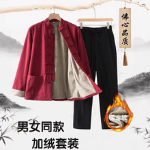 加绒居士服女款冬季棉麻禅修服套装男中国风禅意佛系拜佛素衣禅服