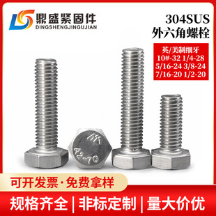 304���P���/Ӣ�Ƽ���������������������˨10-32 1/4-28 5/16-24