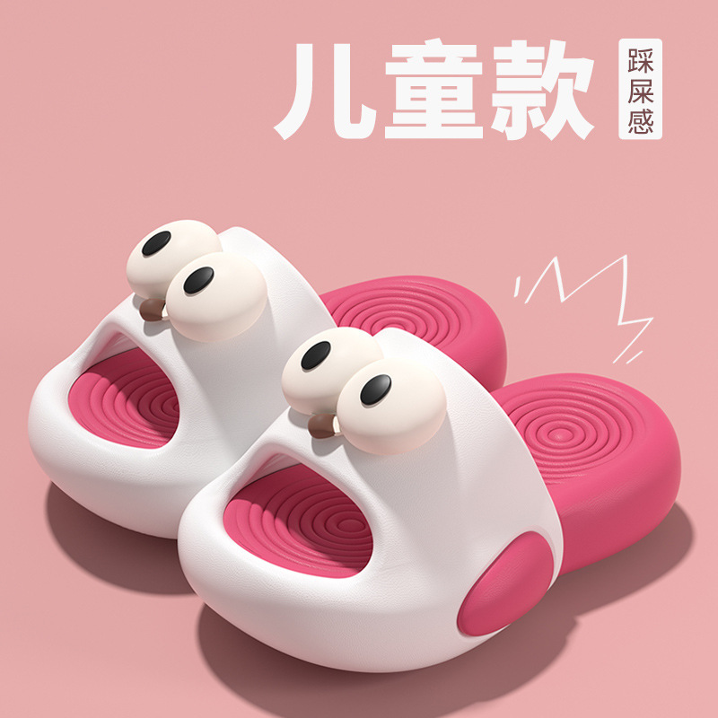 儿童凉拖鞋可爱宝宝大眼睛女童eva软厚底踩屎感家居室内男童外穿|undefined