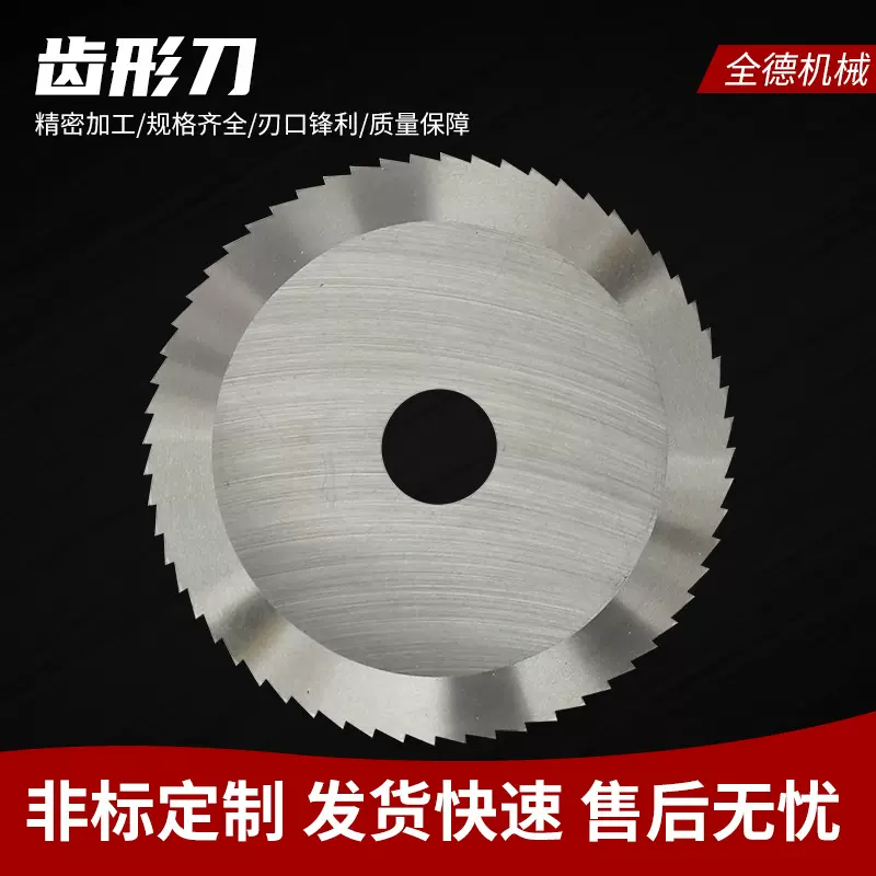 齿形刀包装机锯齿刀片齿形切割刀片封口机制袋机切刀批发非标可定