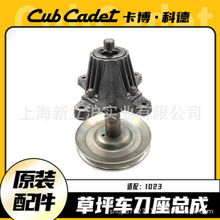 Cabocode lawn truck LX42 knife seat assembly 1023 knife shaft assembly riding lawn truck trimmer accessories
