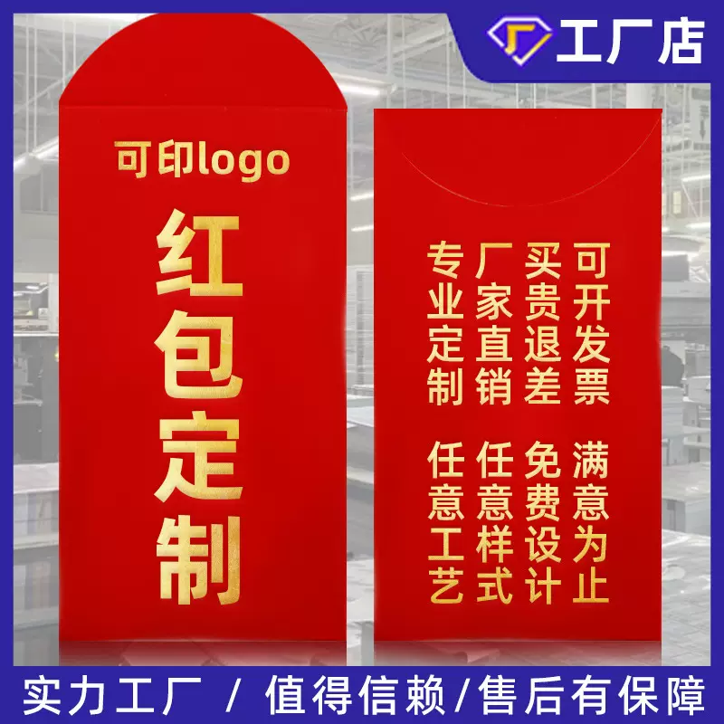马年红包定制印logo烫金生肖卡通利是封2026信封大红结婚新年商务