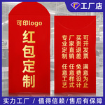 马年红包定制印logo烫金生肖卡通利是封2026信封大红结婚新年商务