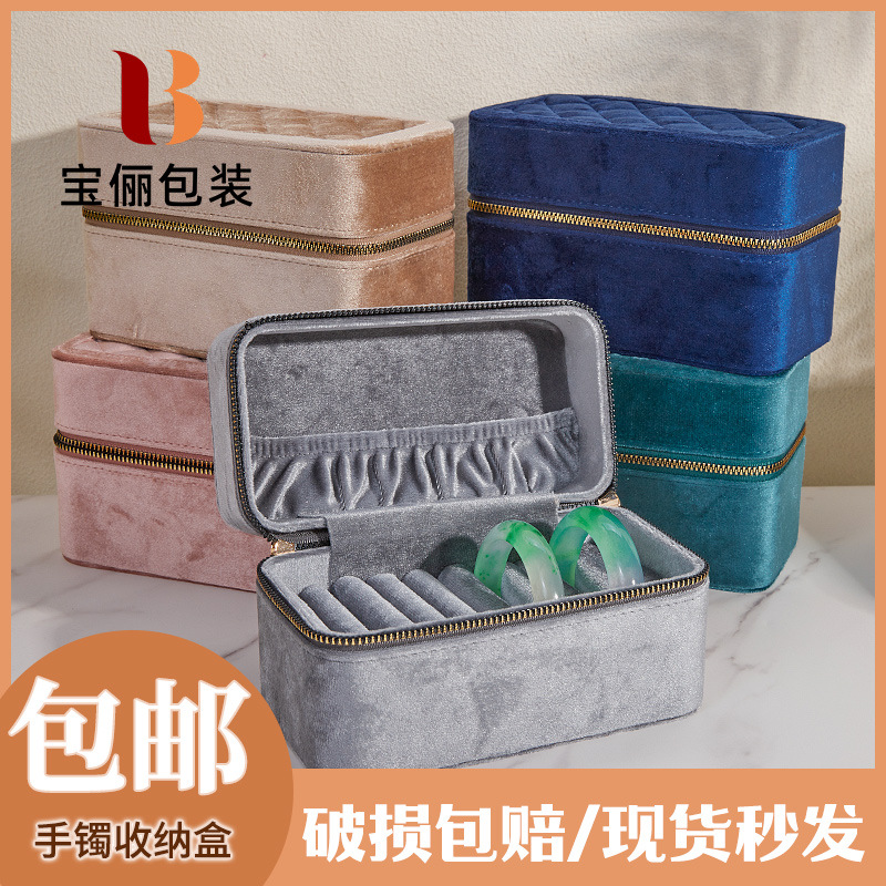 Portable Jewelry Zipper Large Capacity Bracelet Box Multi-position Storage Box Household Jade Bracelet Storage Box