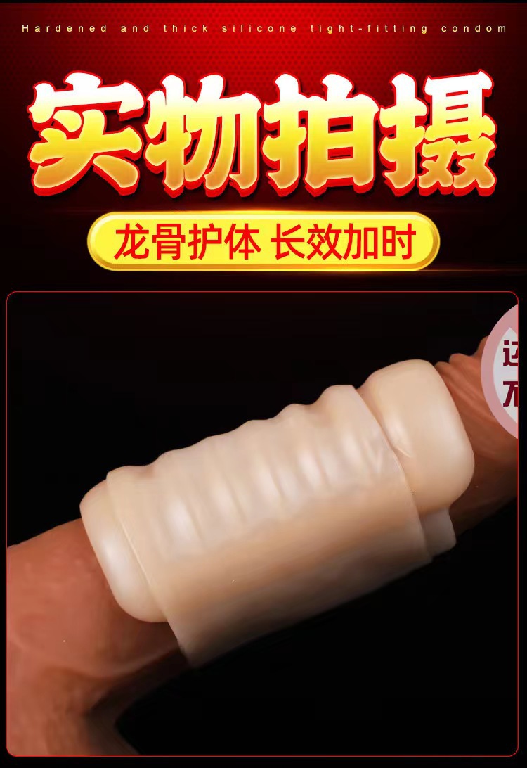 Silicone Lock Ring Keel Sleeve, Textured Penis Cover for Longer-Lasting Couples Play — detail image 10