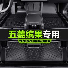 専用五菱カラフルな足マットtpe防水23種類の新エネルギー電動203km 333km航続車の足マット