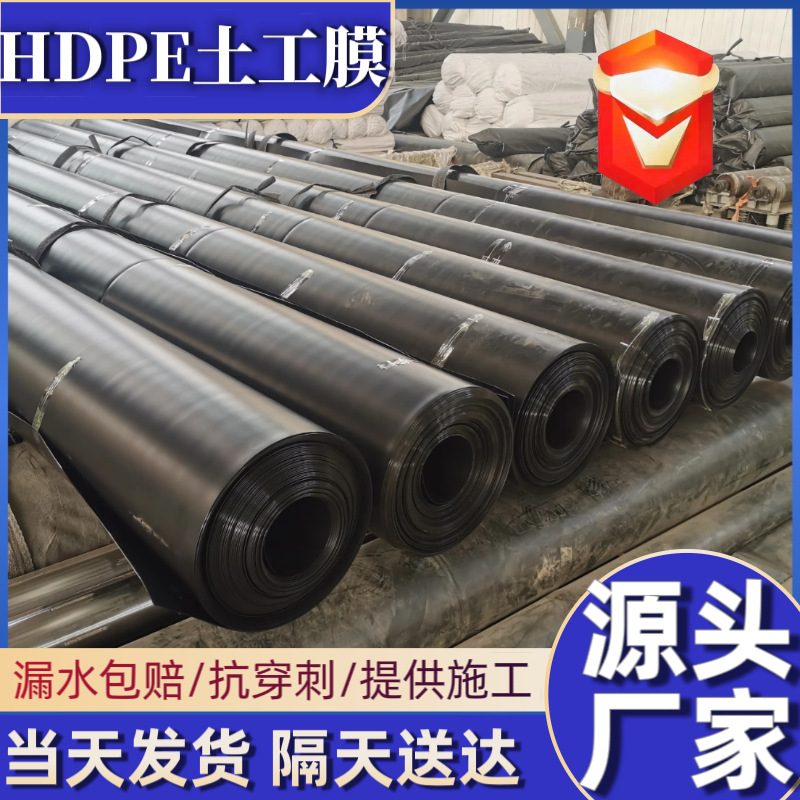 hdpe土工膜1.5mm氧化塘沼气池猪场养殖化粪池抗暴晒聚乙烯防渗膜