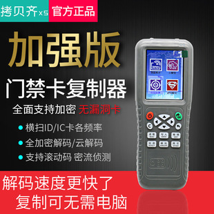 copykey-X5��ؐ�R�T����ݿ����ƙC��ID�Б���ICȫ���ܽ�����耙C
