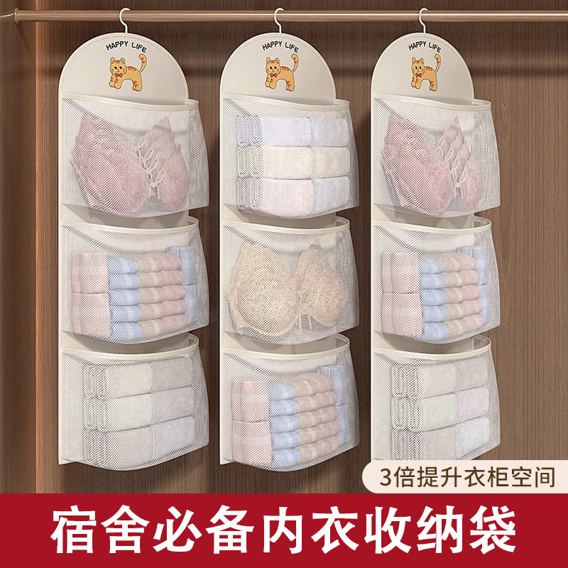 袜子收纳宿舍衣柜内衣内裤挂袋悬挂式网兜床头床边整理置物袋|undefined