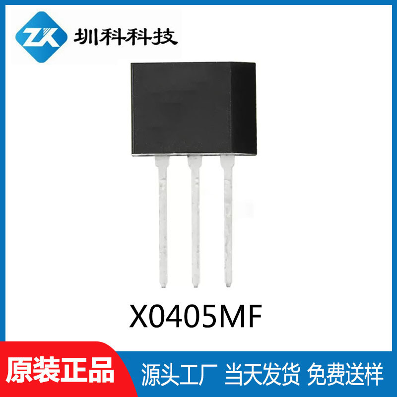 X0405MF TO-202封装4A/600V 单向可控硅 全新正品现货供应
