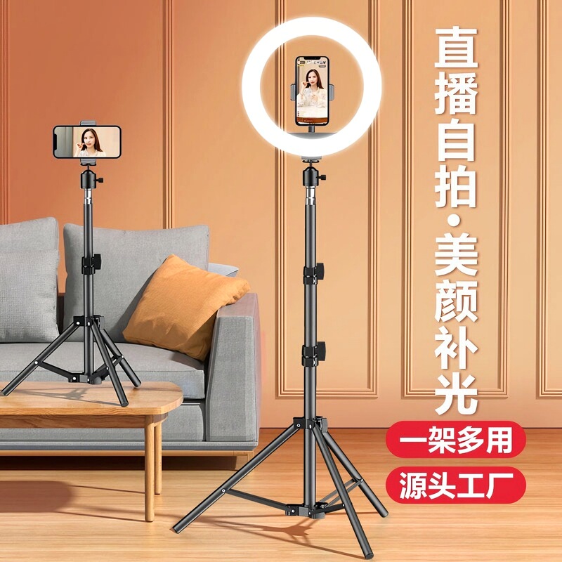 Live Broadcast Tripod Shooting Floor-Standing Mobile Phone Live Broadcast Bracket Carbon Steel Beauty Dual Multi-Camera Fill Light Photography