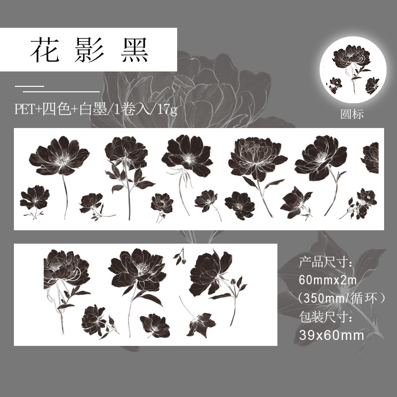 꽃 그림자 블랙