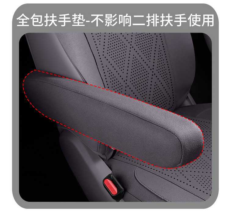 27-piece set of seat covers for the Leapmotor C16, featuring a full-coverage design, suitable for all seasons, with perforated suede fabric, and designed specifically for car seats