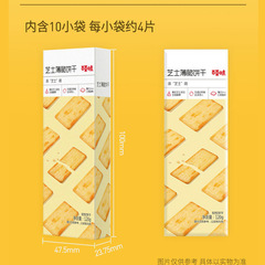 百草味芝士薄脆餅乾120g休閒網紅零食獨立小包裝日式芝士香脆餅乾