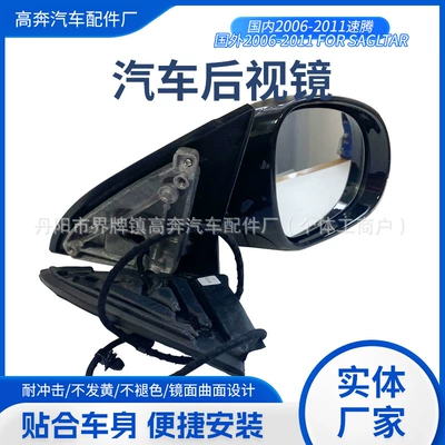 Rear mirror/rearview mirror assembly | Sagltar Rearview Mirror