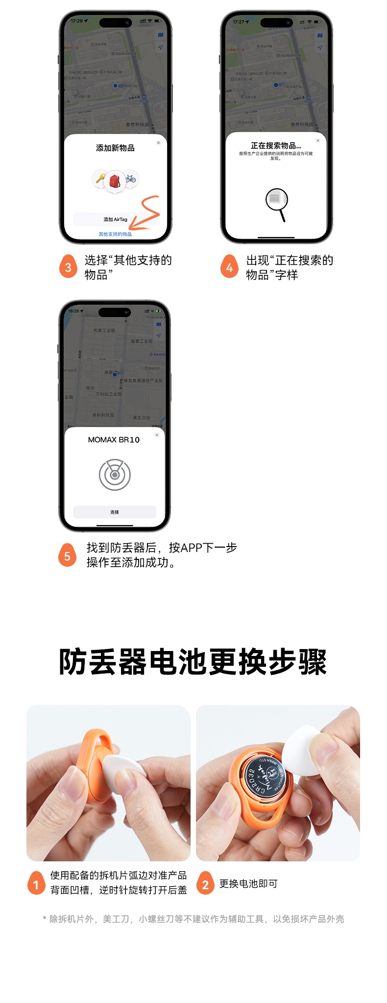 Momax Anti-Lost Locator Is Suitable for Apple Airtag Locator to Replace Tag Tracking Electric Vehicle