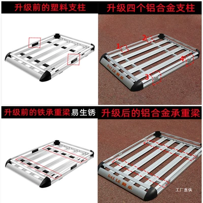 Roof rack — 310W Car Shelf, 360 Modification