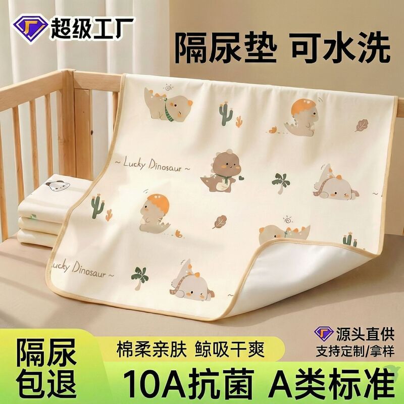 Customized Washable Diaper Pads, Baby Class A, Maternal and Infant Grade, Large Size Bed Sheets, Baby Waterproof Pads, Washable Menstrual Pads