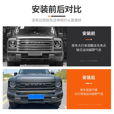 Sticker for Exterior Decoration, Lamp eyebrow