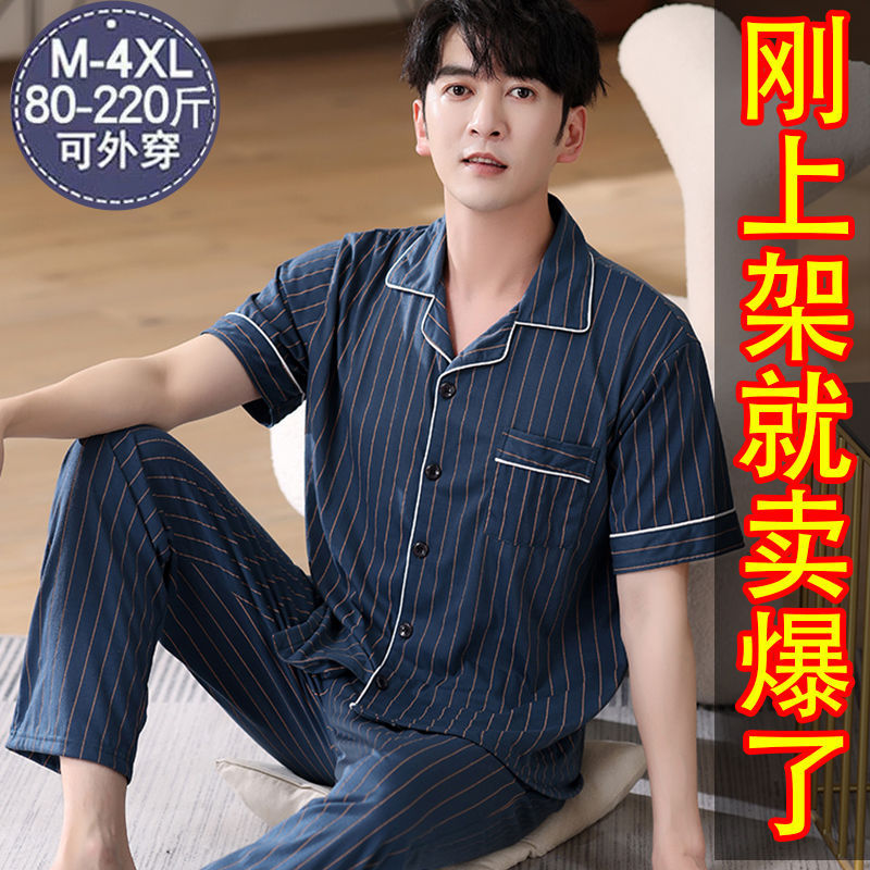 Pijamas de hombre Pantalones de manga corta de verano traje de dos piezas 100% algodón suelto más tamaño cardigan Plaid ropa para el hogar