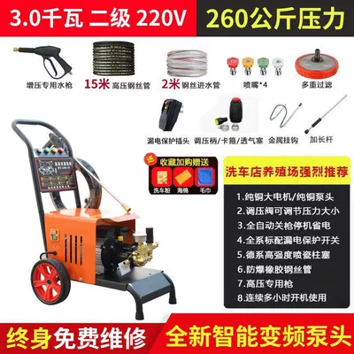 Black Cat Zige Ultra-High Pressure Car washing machine - 15m-outlet-pipe-diode-30kw220v-260kg-pressure