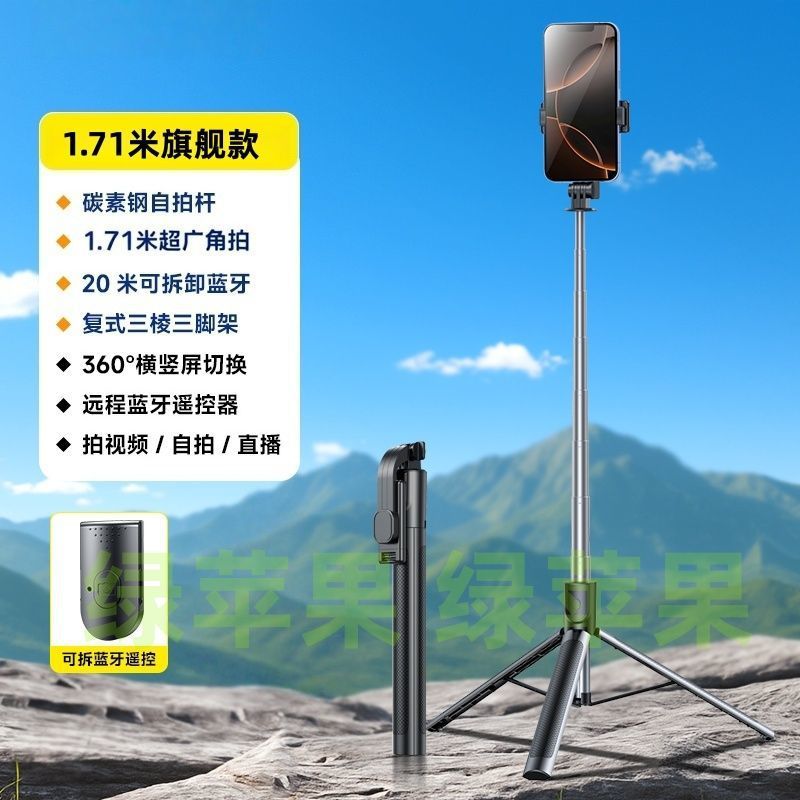 Alergar la mano de 1.7m Bluetooth teléfono móvil selfie palo de aterrizaje plegable viaje Bluetooth control remoto selfie artefacto de disparo estable