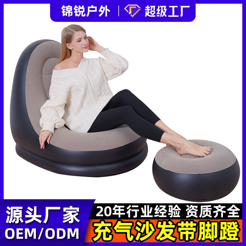 Американский надувной диван с флокированием для музыкальных фестивалей, уличный ленивый диван с педалью для дома, отдыха, взрослый воздушный шезлонг