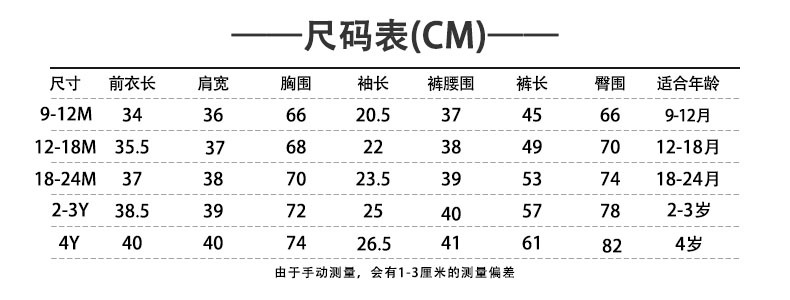 Title 1, Completo tuta e maglione ricamo lettere per bam...