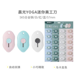 M&G/モーニングライト マルチツール ASS91361 小型エクスプレスナイフ 便利な手動ペーパーナイフ マルチツール