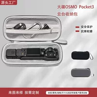 Dajiang OSMO POCKET3 Облачная камера сумка для наружного портативного DJI Ling Глаза Карманный чехол для хранения спортивной камеры