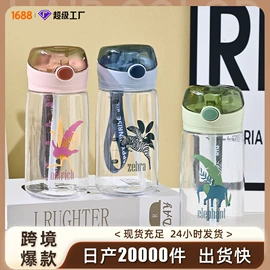 吸管杯;塑料杯;太空杯