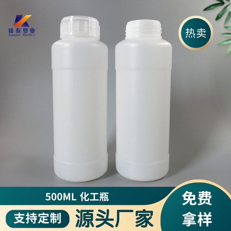厂家定制 500ml化工瓶HDPE农药瓶花肥营养液瓶可封口水剂瓶塑料瓶